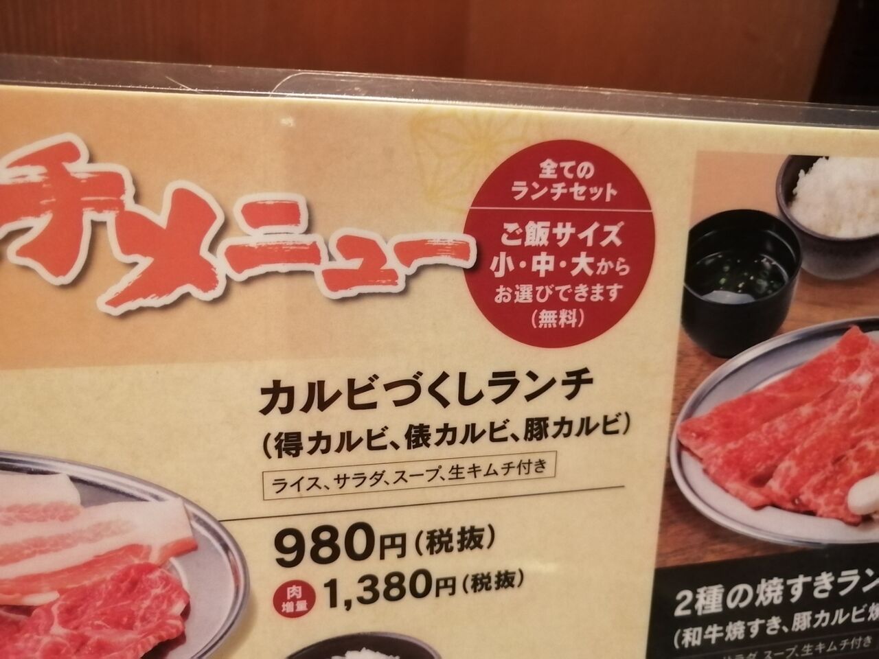 やっちゃった 門前仲町 焼肉 丹田 炭火焼肉 よもやまダイエットブログ3 やっちゃった 門前仲町 焼肉 丹田 炭火焼肉 よもやまダイエットブログ3