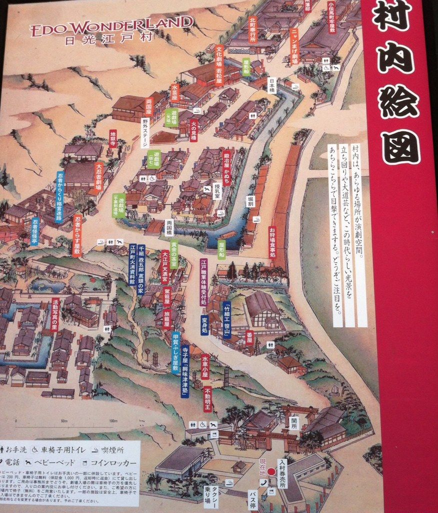 旅行 10 日光 江戸村 その1 よもやまダイエットブログ3 旅行 10 日光 江戸村 その1 よもやまダイエットブログ3