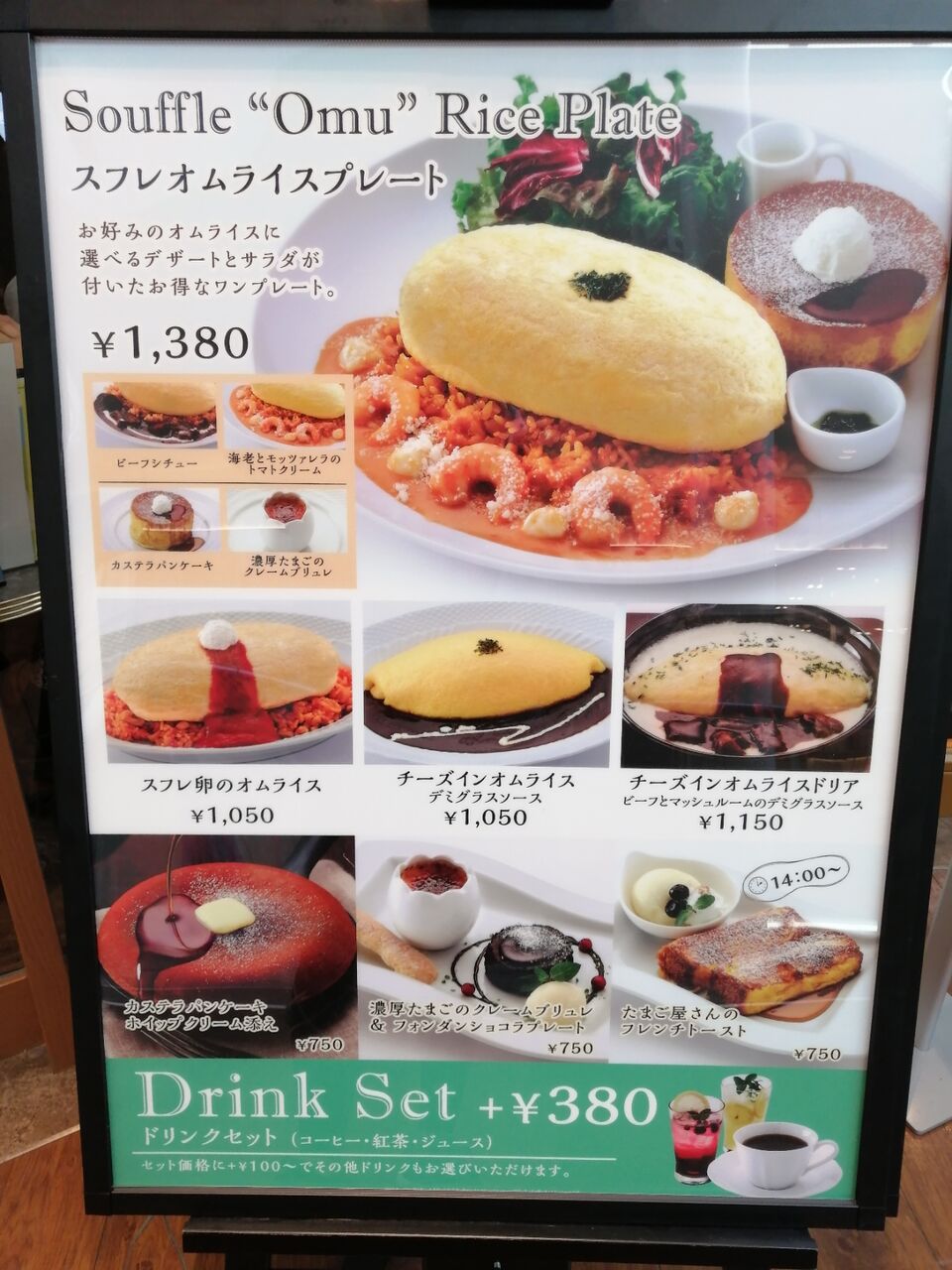 やっちゃった 豊洲 オムライスサロン 卵と私 ららぽーと よもやまダイエットブログ3