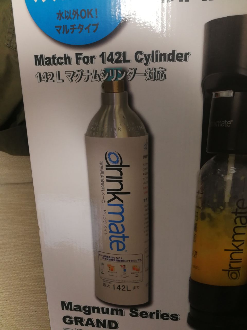 商品インプレ 炭酸水メーカー Drinkmate 142l マグナムシリンダー よもやまダイエットブログ3 商品インプレ 炭酸水メーカー Drinkmate 142l マグナムシリンダー よもやまダイエットブログ3