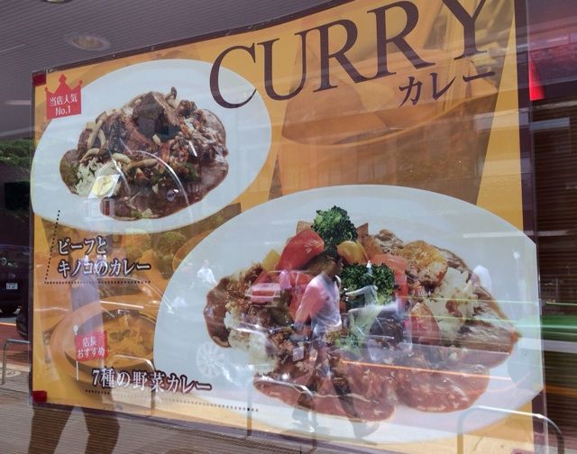 やっちゃった 神谷町 カレー Cakepapa ケーキパパ よもやまダイエットブログ3 やっちゃった 神谷町 カレー Cakepapa ケーキパパ よもやまダイエットブログ3