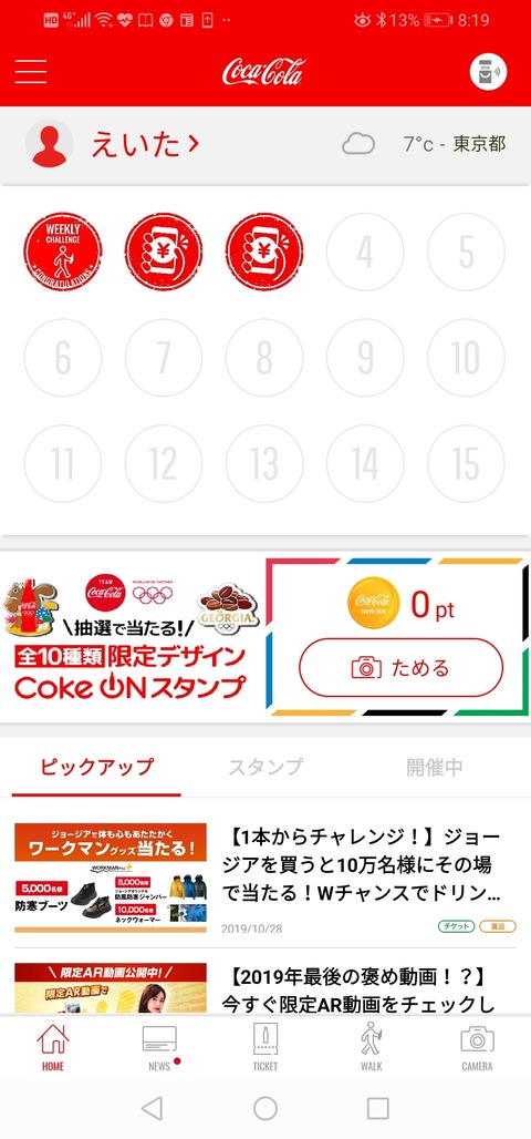 cokeon