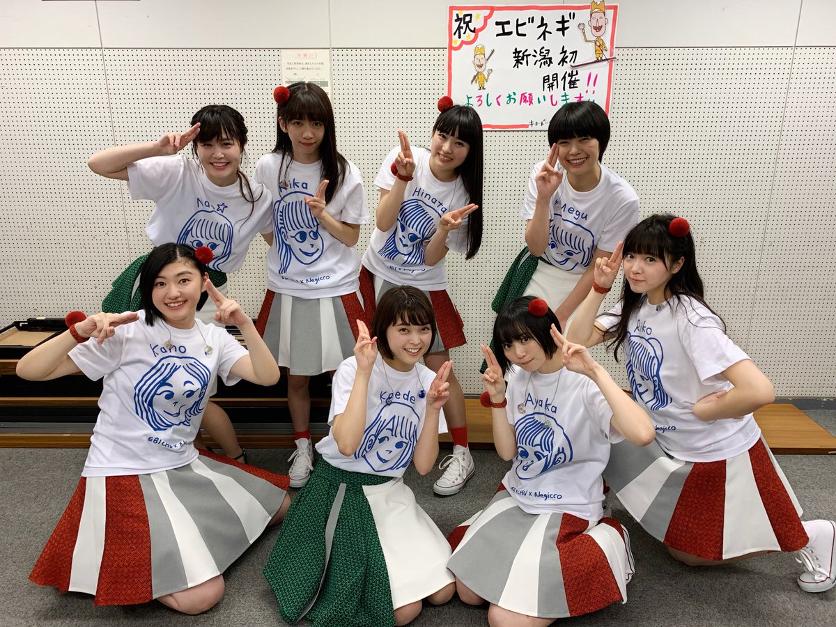 エビネギ3 新潟県民会館 参戦 私立恵比寿中学 Negicco 新潟旅行 よもやまダイエットブログ3