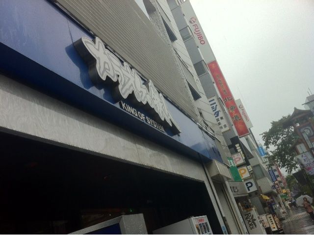カラオケの鉄人 人形町店 よもやまダイエットブログ3 カラオケの鉄人 人形町店 よもやまダイエットブログ3