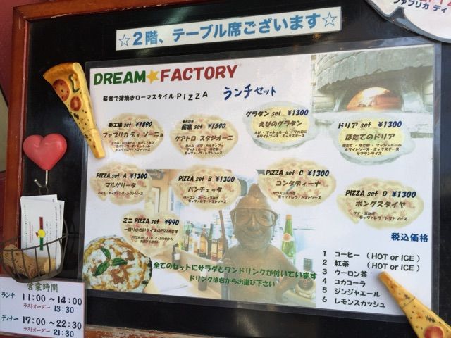 やっちゃった 浜松町 ピザ ドリームファクトリー よもやまダイエットブログ3