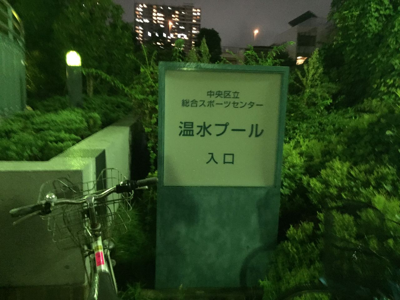 新ダイエット週間 23日目 浜町 統合スポーツセンター プール 1 5km ポケモンgo 37日目 よもやまダイエットブログ3 新ダイエット週間 23日目 浜町 統合スポーツセンター プール 1 5km ポケモンgo 37日目 よもやまダイエットブログ3