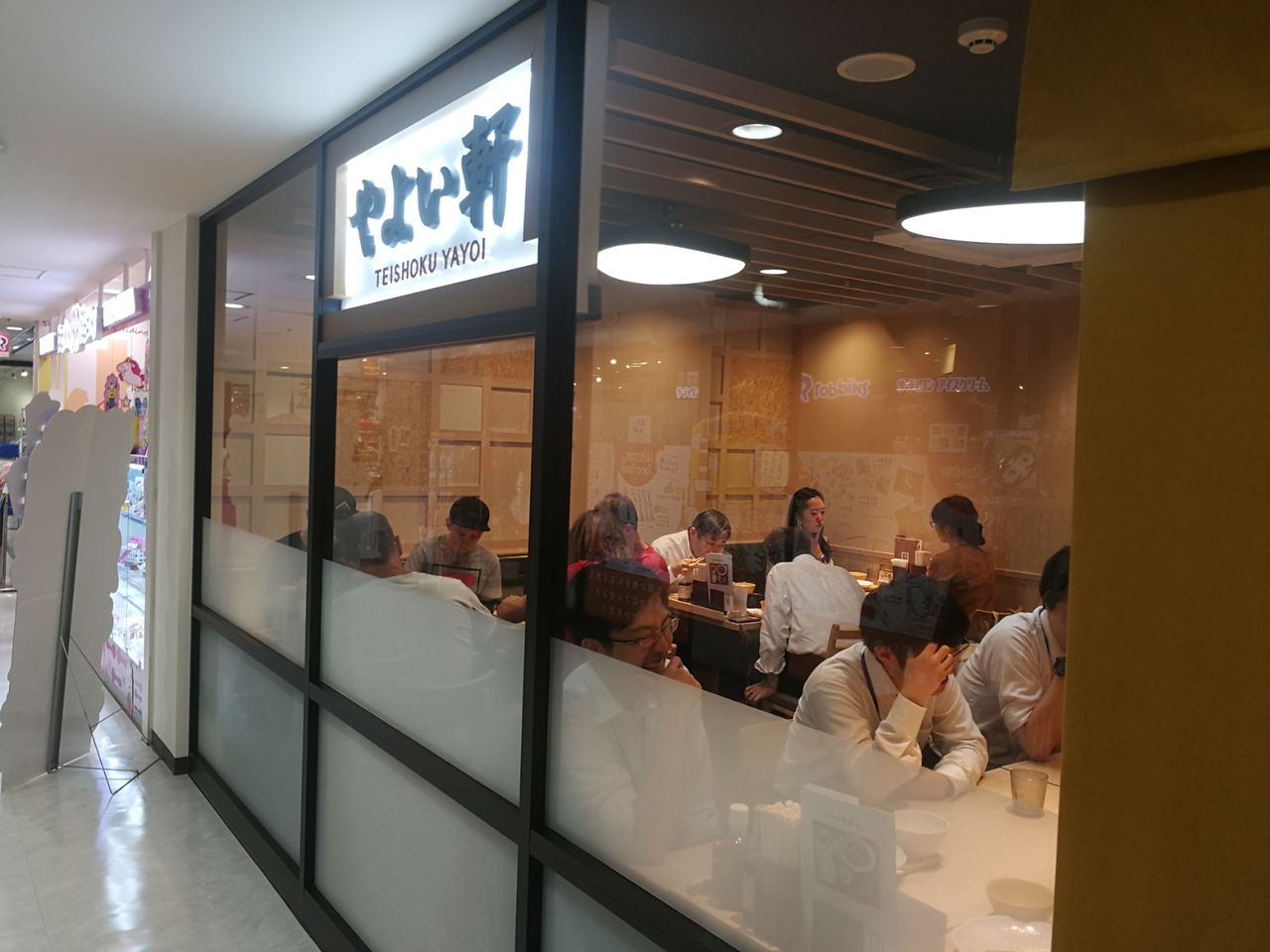 やっちゃった 東京タワー 生姜焼き やよい軒 定食 よもやまダイエットブログ3