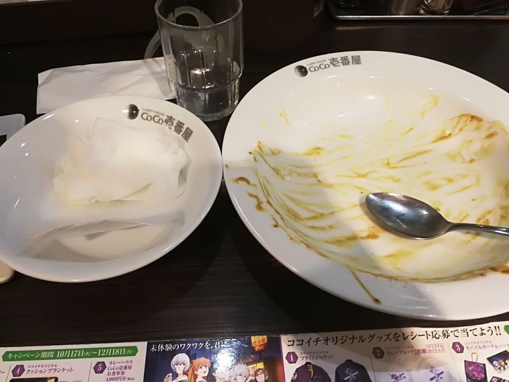 やっちゃった 御成門 カレー coco壱番屋 ココイチ よもやまダイエットブログ3 やっちゃった 御成門 カレー coco壱番屋 ココイチ よもやまダイエットブログ3