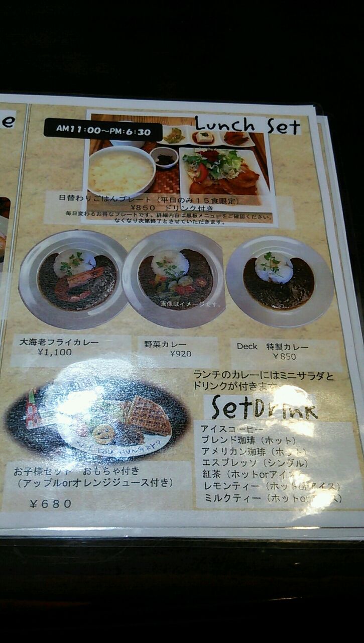 ワッフル食べ放題 ワッフルランチ パスタ 和歌山市紀三井寺 デッキカフェ Kimiidera Eitiの主に和歌山関西食べ歩き ワッフル食べ放題 ワッフルランチ パスタ 和歌山市紀三井寺 デッキカフェ Kimiidera Eitiの主に和歌山関西食べ歩き