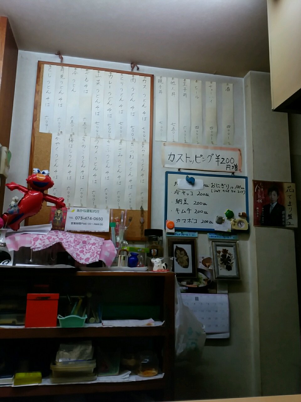 美味しい油カスのカスうどん 和歌山市友田町 花てまり Eitiの主に和歌山関西食べ歩き