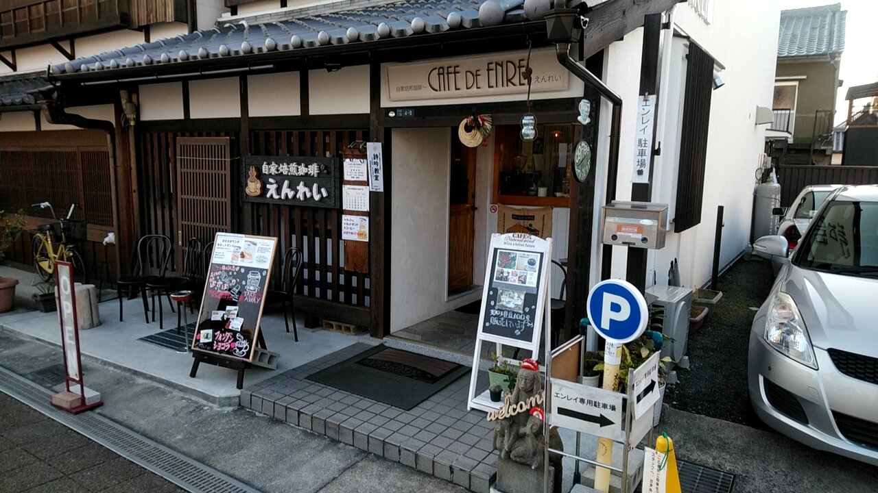 奈良県橿原市今井町地区にあるカフェのバジルチキンのホットサンドとブレンドコーヒーのセット 奈良県橿原市今井町 カフェenrei Eitiの主に和歌山関西食べ歩き 奈良県橿原市今井町地区にあるカフェのバジルチキンのホットサンドとブレンドコーヒーのセット 奈良県橿原市今井町 カフェenrei Eitiの主に和歌山関西食べ歩き