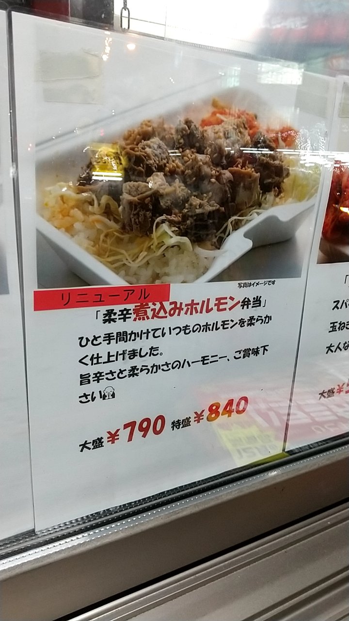 炭火で焼いた焼肉が美味しくてご飯が大盛か特盛しかないボリューミーな弁当 大阪市西成区南津守6丁目 満腹デリ Eitiの主に和歌山関西食べ歩き 炭火で焼いた焼肉が美味しくてご飯が大盛か特盛しかないボリューミーな弁当 大阪市西成区南津守6丁目 満腹デリ Eitiの主に和歌山関西食べ歩き