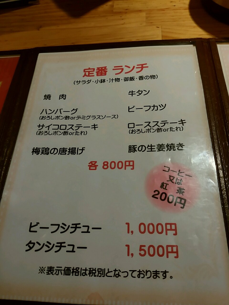 牛焼しゃぶのランチがお得で旨い 和歌山市太田 肉料理ダイニング くまの Eitiの主に和歌山関西食べ歩き