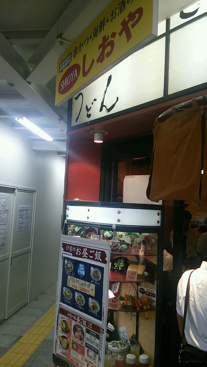 新大阪駅 汐屋 激ヤス海鮮丼 あわびのおどり Eitiの主に和歌山関西食べ歩き