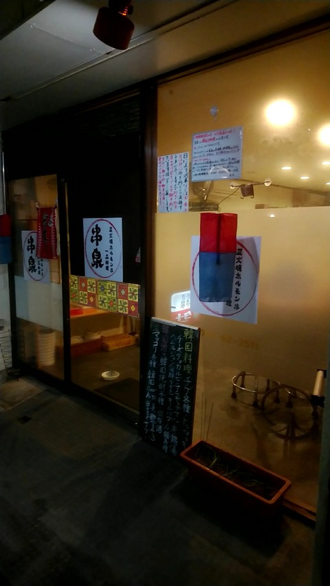 20180623_202153142