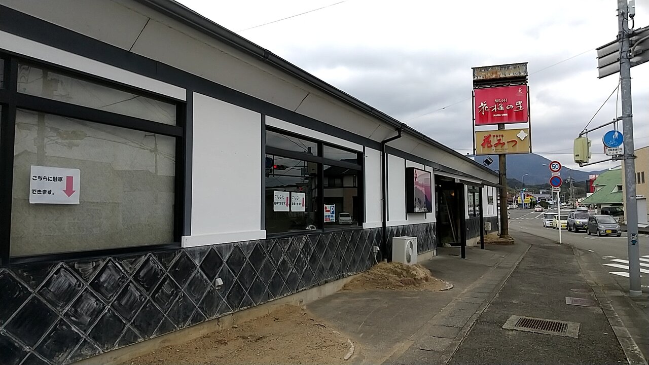 田辺市の和洋菓子店の生クリームとあんこの生どら 和歌山県田辺市下万呂 花みつ Eitiの主に和歌山関西食べ歩き