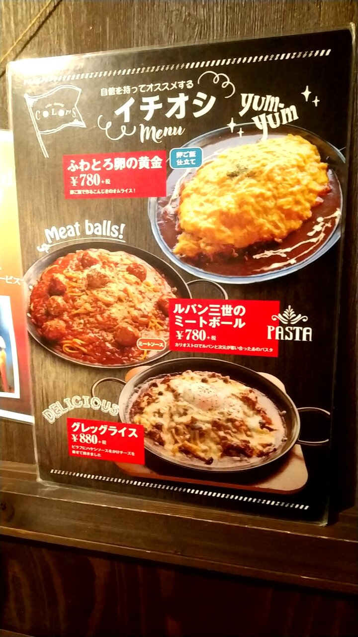 ボリュームのあるオムライス ピザ パスタの若者向けカフェ 和歌山市延時 カフェダイニングカラーズ 和歌山北店 Eitiの主に和歌山関西食べ歩き ボリュームのあるオムライス ピザ パスタの若者向けカフェ 和歌山市延時 カフェダイニングカラーズ 和歌山北店 Eitiの主に和歌山関西食べ歩き