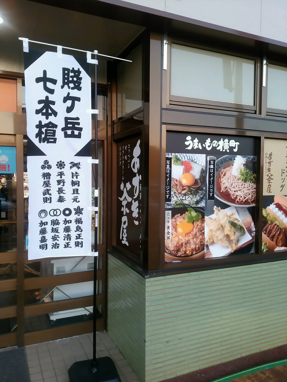 コッペパンで具材を挟んだサンドパンのお店の明太ポテト 滋賀県長浜市 北陸自動車道賤ヶ岳サービスエリア上り線 あずき茶屋 Eitiの主に和歌山関西食べ歩き コッペパンで具材を挟んだサンドパンのお店の明太ポテト 滋賀県長浜市 北陸自動車道賤ヶ岳サービスエリア上り線 あずき茶屋 Eitiの主に和歌山関西食べ歩き