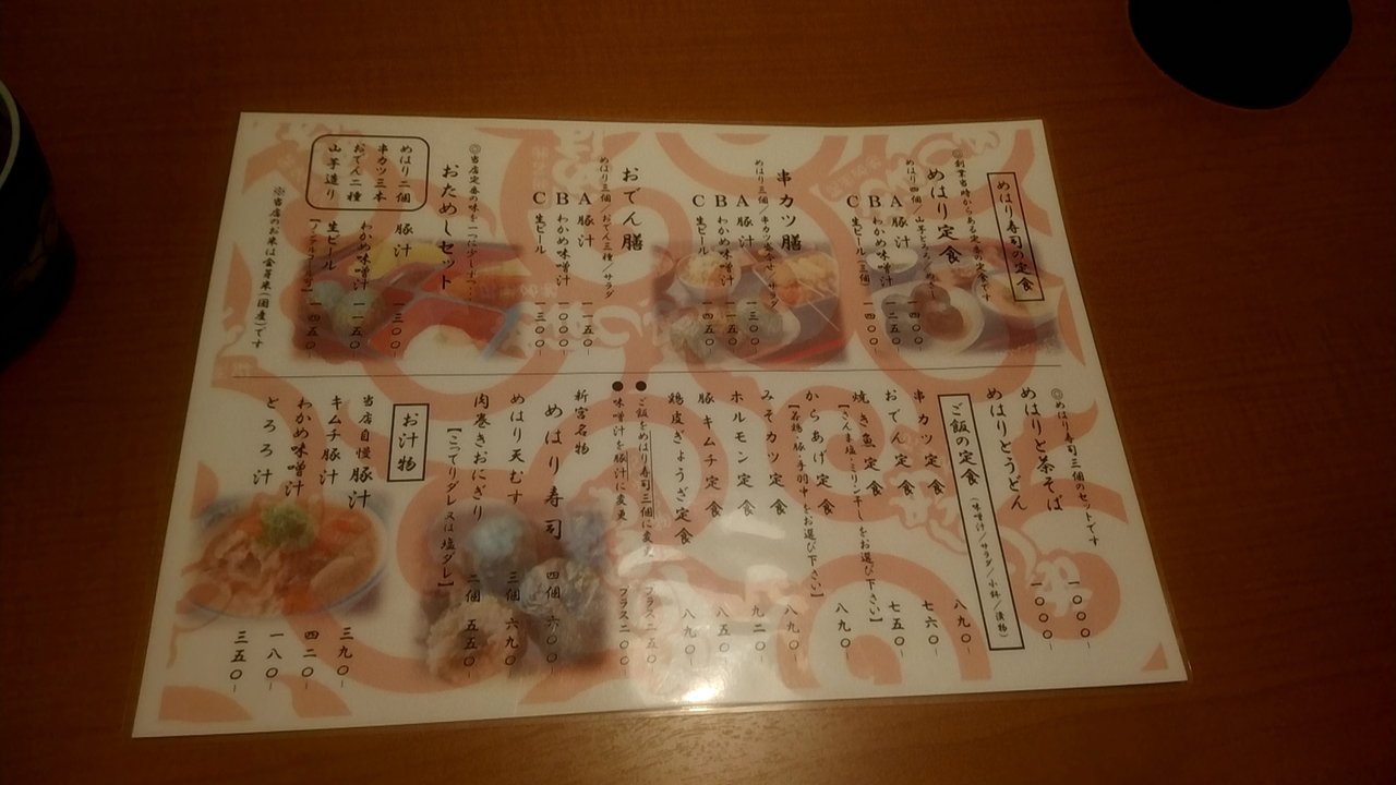 熊野地方の郷土料理めはり寿司の付いた串カツ膳 和歌山県新宮市薬師町 総本家めはりや本店 Eitiの主に和歌山関西食べ歩き 熊野地方の郷土料理めはり寿司の付いた串カツ膳 和歌山県新宮市薬師町 総本家めはりや本店 Eitiの主に和歌山関西食べ歩き
