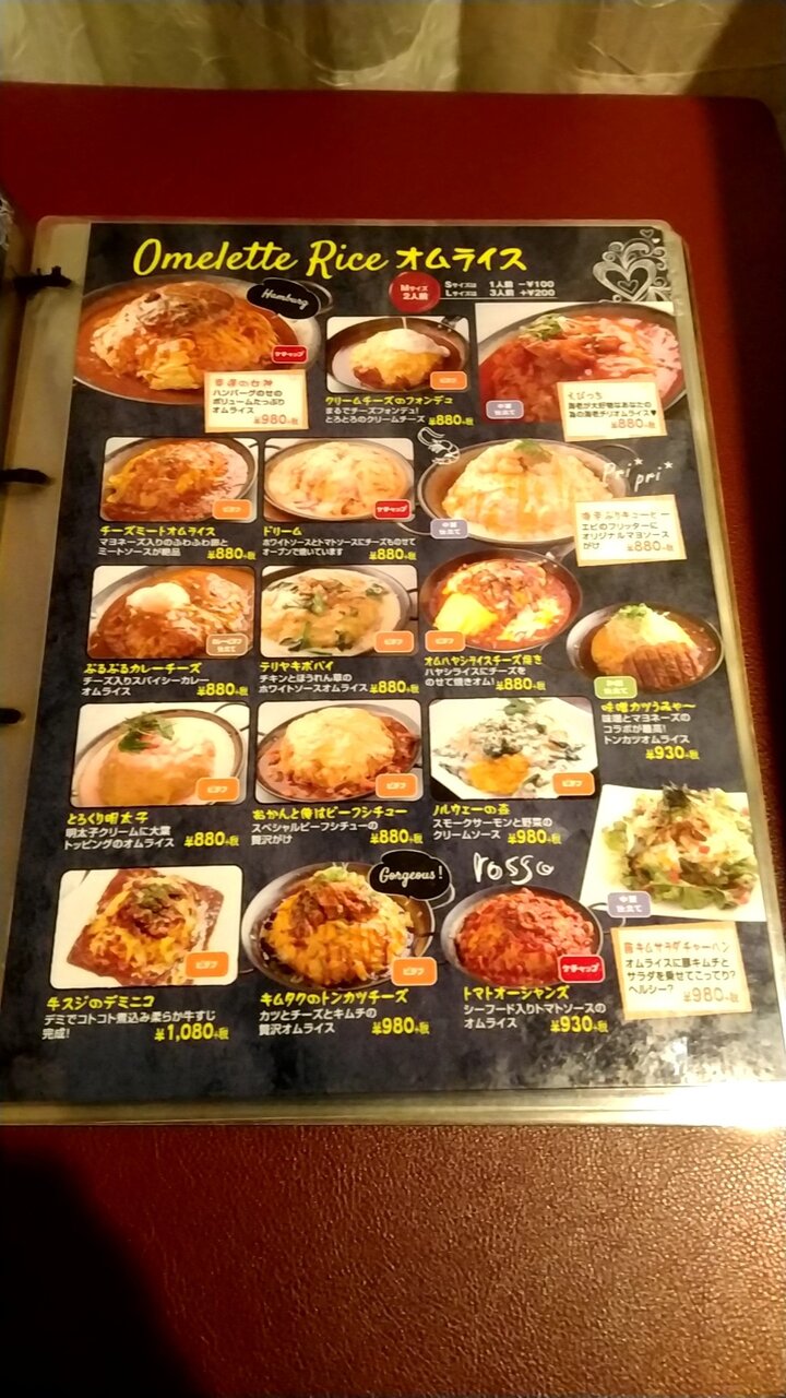 ボリュームのあるオムライス ピザ パスタの若者向けカフェ 和歌山市延時 カフェダイニングカラーズ 和歌山北店 Eitiの主に和歌山関西食べ歩き ボリュームのあるオムライス ピザ パスタの若者向けカフェ 和歌山市延時 カフェダイニングカラーズ 和歌山北店 Eitiの主に和歌山関西食べ歩き