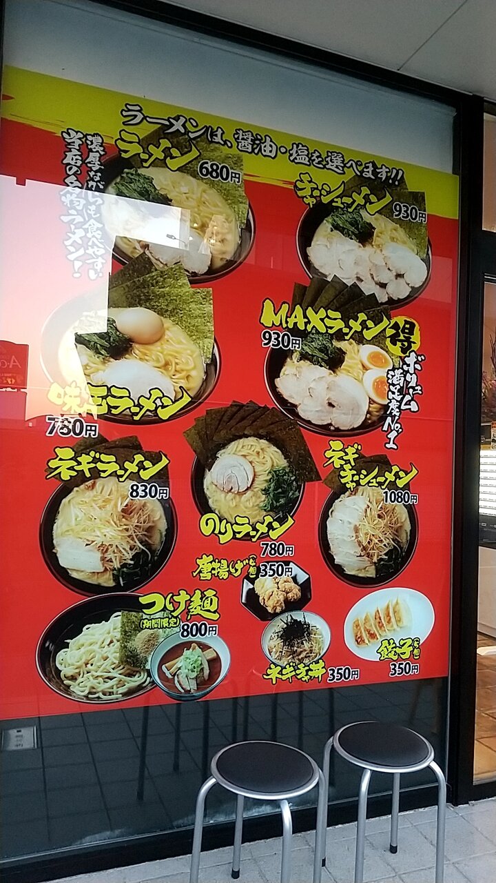 田辺市で初めてオープンした家系ラーメン店の豚骨醤油ラーメン 和歌山県田辺市下万呂 濃厚とんこつラーメン福福家 Eitiの主に和歌山関西食べ歩き