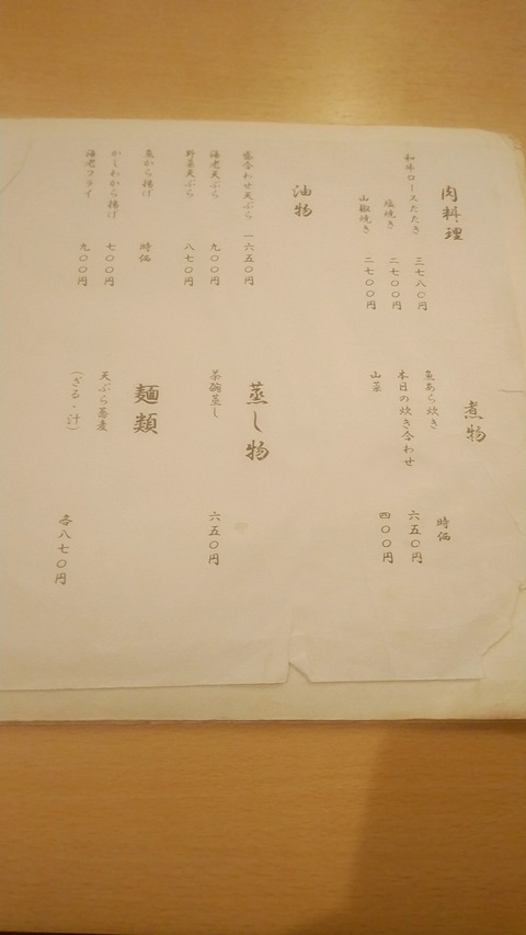 20180517_193401029