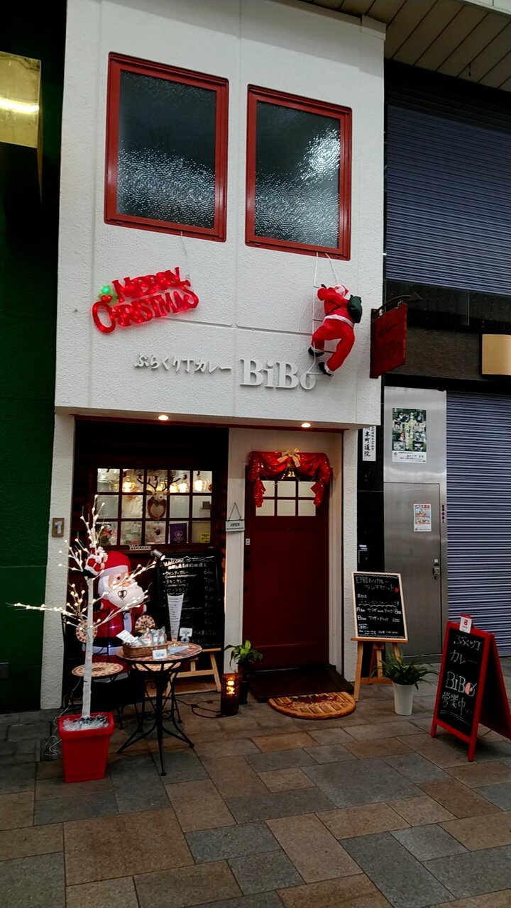 ぶらくり丁の欧風カレー店の日替わりカレーランチセット 和歌山市中ノ店中ノ丁 ぶらくり丁カレーbibo Eitiの主に和歌山関西食べ歩き