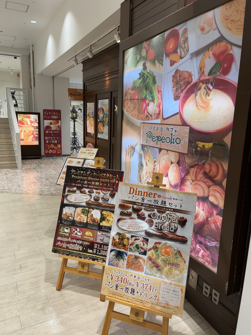 ベーカリー カスカードが運営するパン食べ放題のパスタ専門店 神戸市中央区三宮町1丁目 ビブレ地下1階 ペペオリオ Eitiの主に和歌山関西食べ歩き