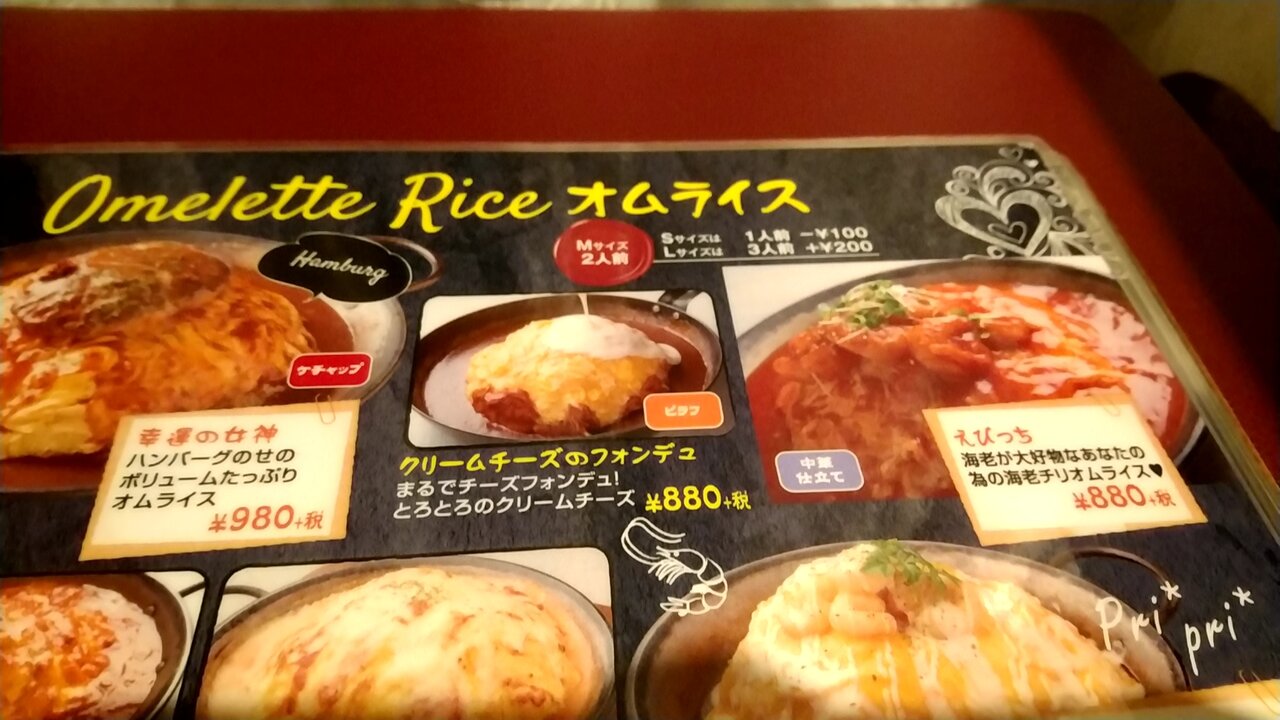 ボリュームのあるオムライス ピザ パスタの若者向けカフェ 和歌山市延時 カフェダイニングカラーズ 和歌山北店 Eitiの主に和歌山関西食べ歩き ボリュームのあるオムライス ピザ パスタの若者向けカフェ 和歌山市延時 カフェダイニングカラーズ 和歌山北店 Eitiの主に和歌山関西食べ歩き