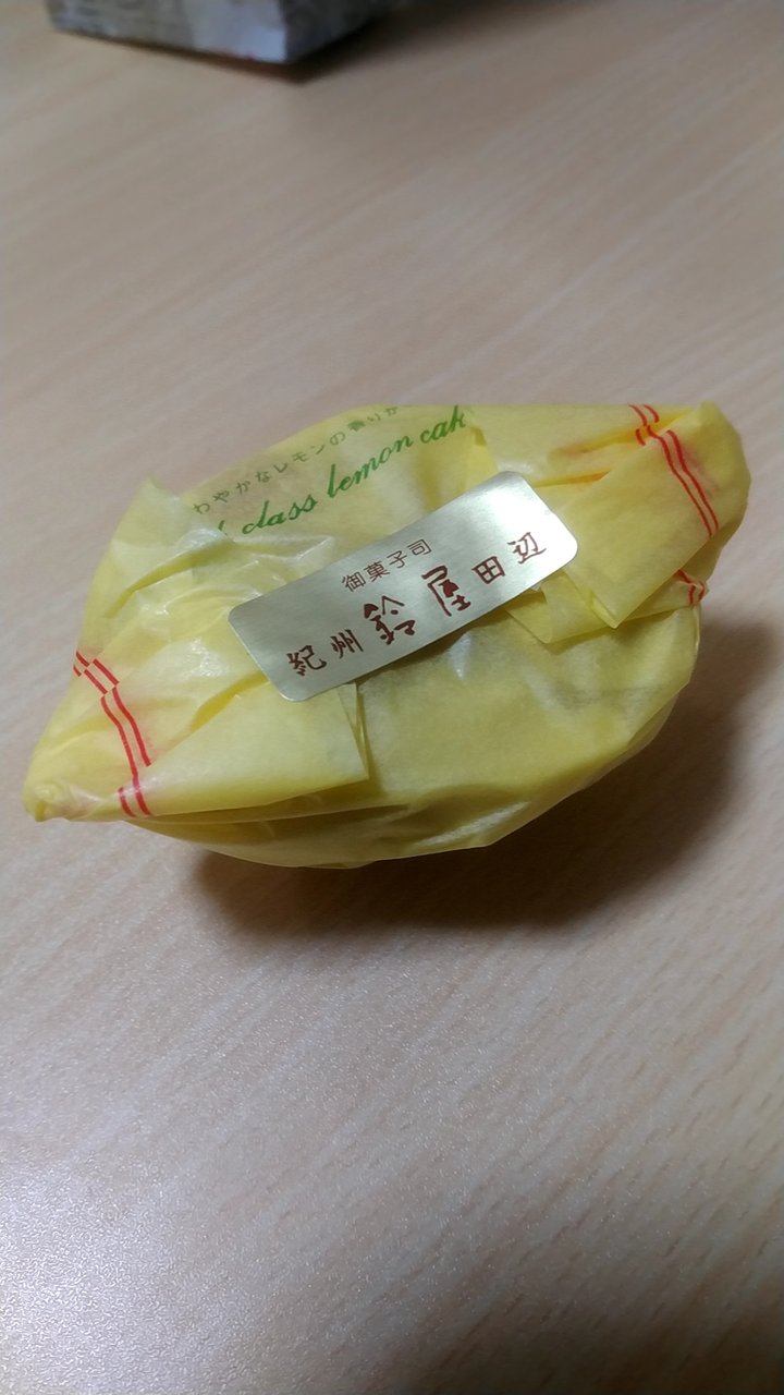 田辺市で最も有名な銘菓デラックスケーキ 和歌山県田辺市湊 鈴屋菓子店 Eitiの主に和歌山関西食べ歩き 田辺市で最も有名な銘菓デラックスケーキ 和歌山県田辺市湊 鈴屋菓子店 Eitiの主に和歌山関西食べ歩き