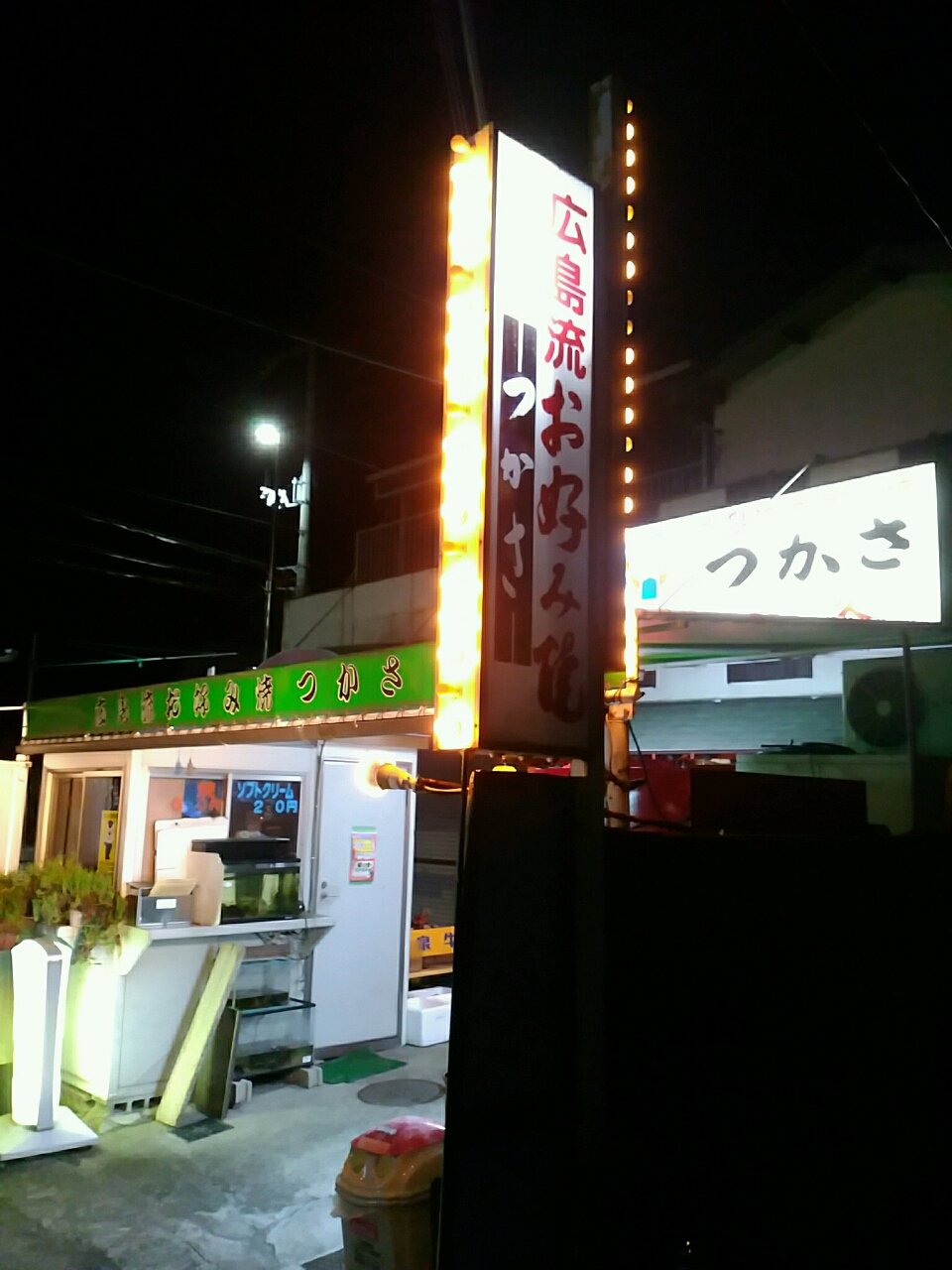 ソースが旨い 広島流お好み焼き 和歌山市園部 つかさ Eitiの主に和歌山関西食べ歩き