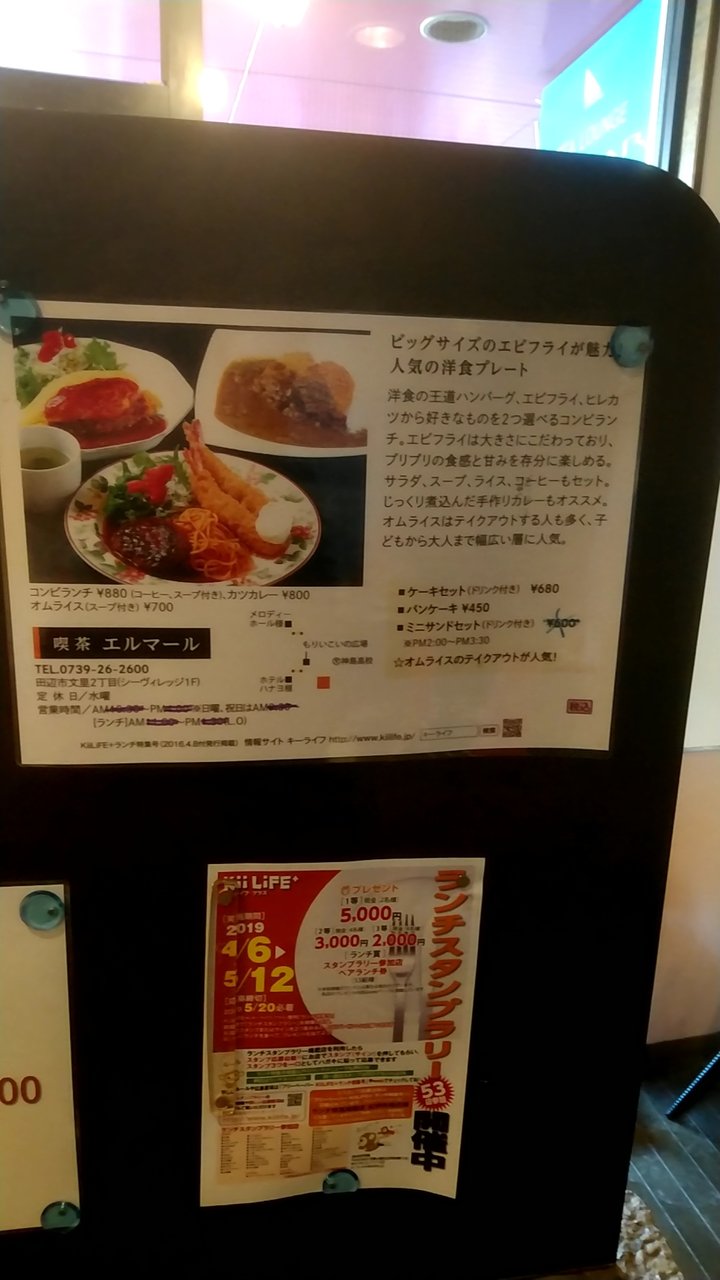 ドリンク付900円の日替わりランチ 和歌山県田辺市文里 Elmar エルマール Eitiの主に和歌山関西食べ歩き ドリンク付900円の日替わりランチ 和歌山県田辺市文里 Elmar エルマール Eitiの主に和歌山関西食べ歩き