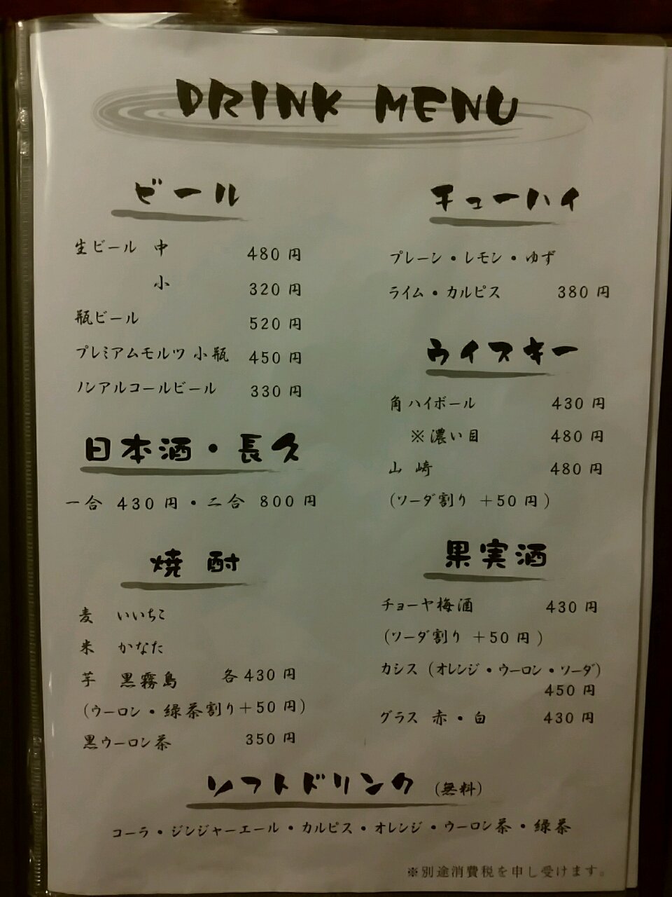 30年物のタレと炭火で焼く絶品焼き鳥 和歌山市山吹丁 炭火焼鳥とりのしん Eitiの主に和歌山関西食べ歩き