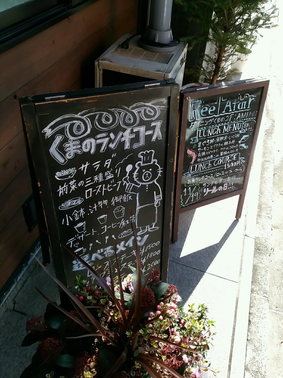 牛焼しゃぶのランチがお得で旨い 和歌山市太田 肉料理ダイニング くまの Eitiの主に和歌山関西食べ歩き 牛焼しゃぶのランチがお得で旨い 和歌山市太田 肉料理ダイニング くまの Eitiの主に和歌山関西食べ歩き