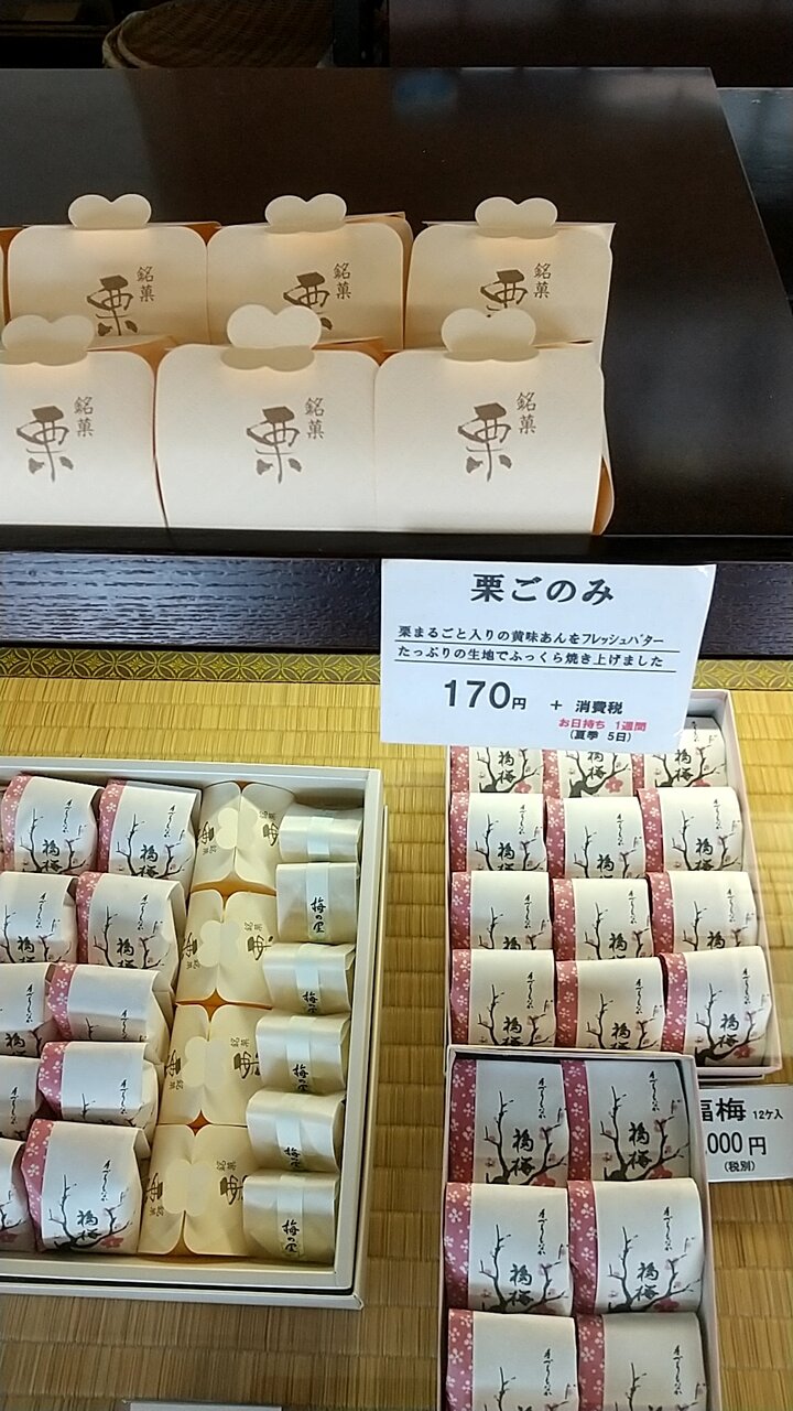 田辺市の和洋菓子店の生クリームとあんこの生どら 和歌山県田辺市下万呂 花みつ Eitiの主に和歌山関西食べ歩き