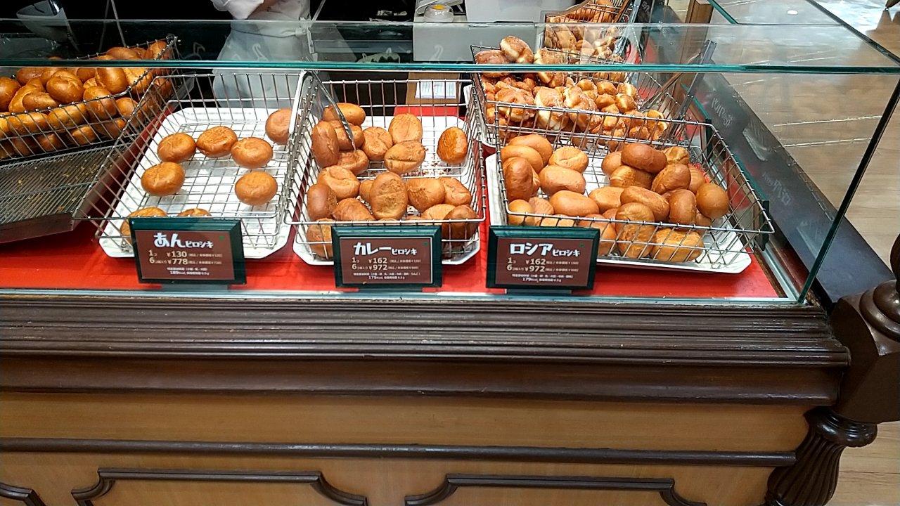 ピロシキ専門店のロシアピロシキとカレーピロシキ 神戸市中央区小野柄通8丁目 神戸阪急地下1階 ピロシキ屋 神戸阪急店 Eitiの主に和歌山関西食べ歩き ピロシキ専門店のロシアピロシキとカレーピロシキ 神戸市中央区小野柄通8丁目 神戸阪急地下1階 ピロシキ屋 神戸阪急店 Eitiの主に和歌山関西食べ歩き