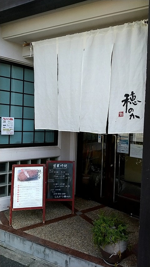 神戸市須磨区 西区 垂水区 Eitiの主に和歌山関西食べ歩き 神戸市須磨区 西区 垂水区 Eitiの主に和歌山関西食べ歩き
