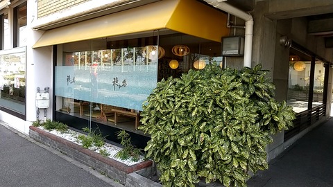 神戸市須磨区 西区 垂水区 Eitiの主に和歌山関西食べ歩き 神戸市須磨区 西区 垂水区 Eitiの主に和歌山関西食べ歩き