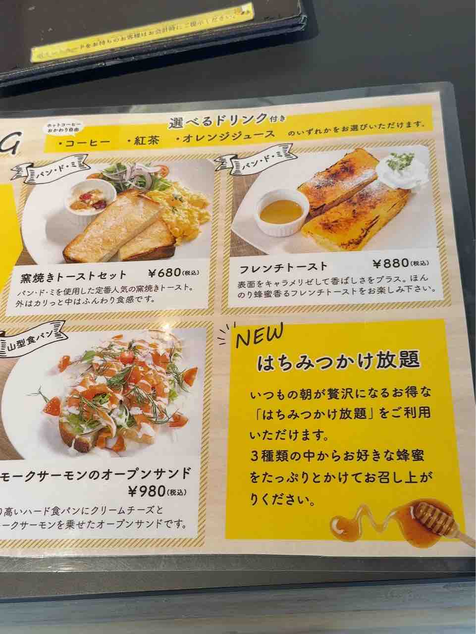 神戸養蜂場併設カフェの土日祝のみのモーニング クロワッサンマダム