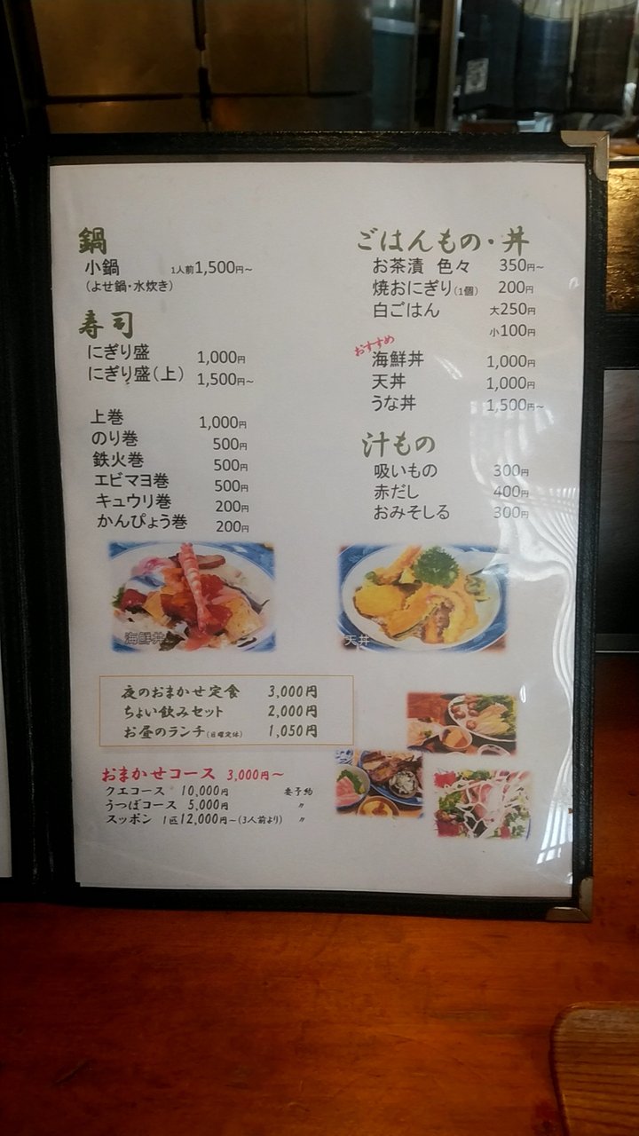 居酒屋のかなり豪華でお得なお昼のランチ 和歌山県田辺市湊 からかさ Eitiの主に和歌山関西食べ歩き 居酒屋のかなり豪華でお得なお昼のランチ 和歌山県田辺市湊 からかさ Eitiの主に和歌山関西食べ歩き