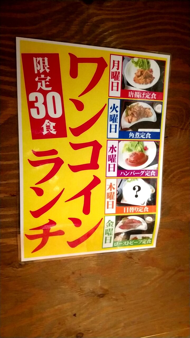 平日のみ30食限定のワンコインランチ 和歌山市北中島 土風屋 とふや Eitiの主に和歌山関西食べ歩き 平日のみ30食限定のワンコインランチ 和歌山市北中島 土風屋 とふや Eitiの主に和歌山関西食べ歩き