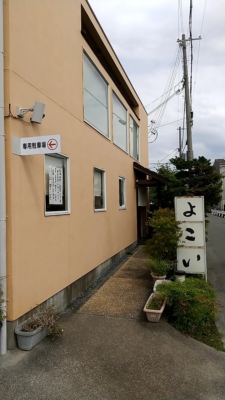 和食料理店の日替り定食 天ぷら 和歌山市太田 和食よこい Eitiの主に和歌山関西食べ歩き