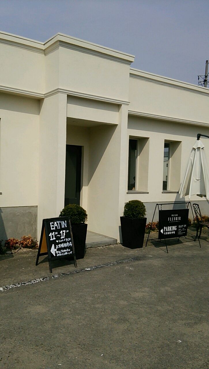 和歌山県紀の川市桃山町 フルリール ベーコン チーズ 食パン 匠 Eitiの主に和歌山関西食べ歩き 和歌山県紀の川市桃山町 フルリール ベーコン チーズ 食パン 匠 Eitiの主に和歌山関西食べ歩き