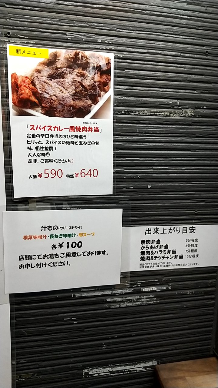 炭火で焼いた焼肉が美味しくてご飯が大盛か特盛しかないボリューミーな弁当 大阪市西成区南津守6丁目 満腹デリ Eitiの主に和歌山関西食べ歩き 炭火で焼いた焼肉が美味しくてご飯が大盛か特盛しかないボリューミーな弁当 大阪市西成区南津守6丁目 満腹デリ Eitiの主に和歌山関西食べ歩き