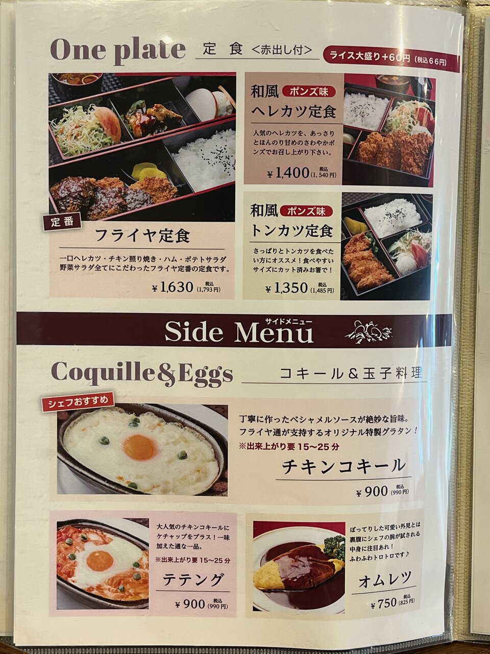 和歌山で創業91年の老舗洋食店の洋風オム焼きめしのランチCセット