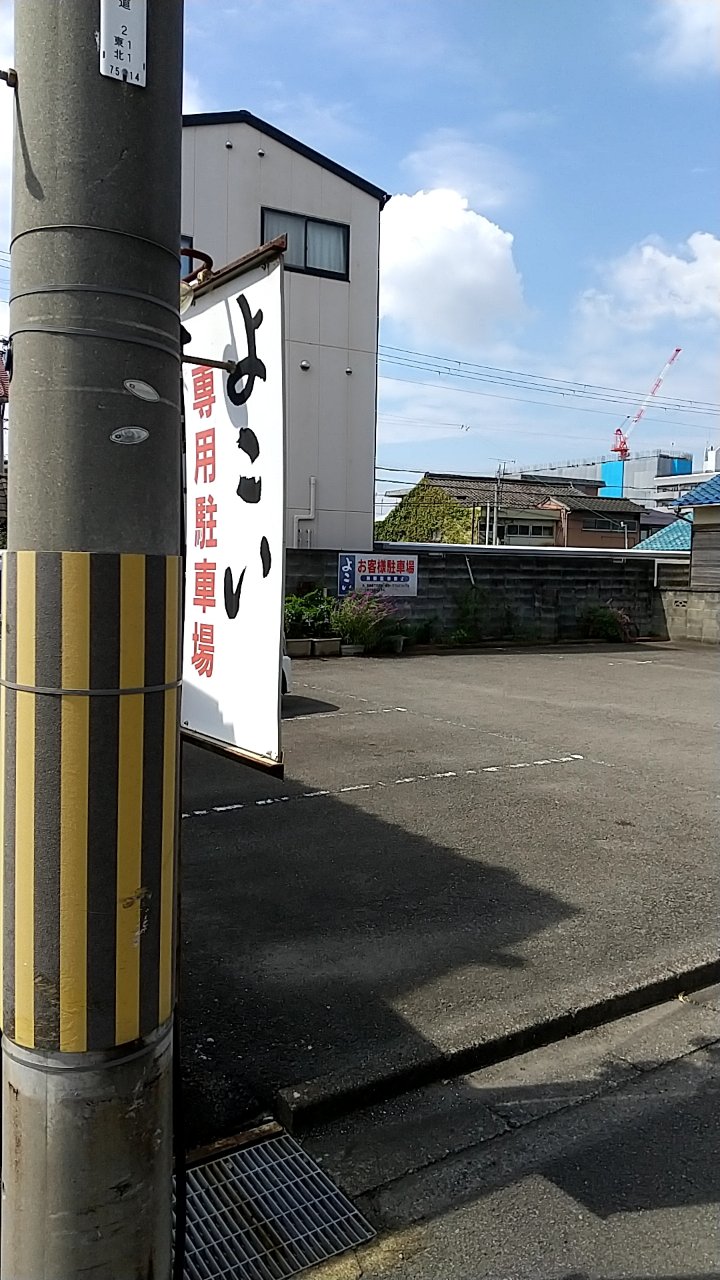 和食料理店の日替り定食 天ぷら 和歌山市太田 和食よこい Eitiの主に和歌山関西食べ歩き