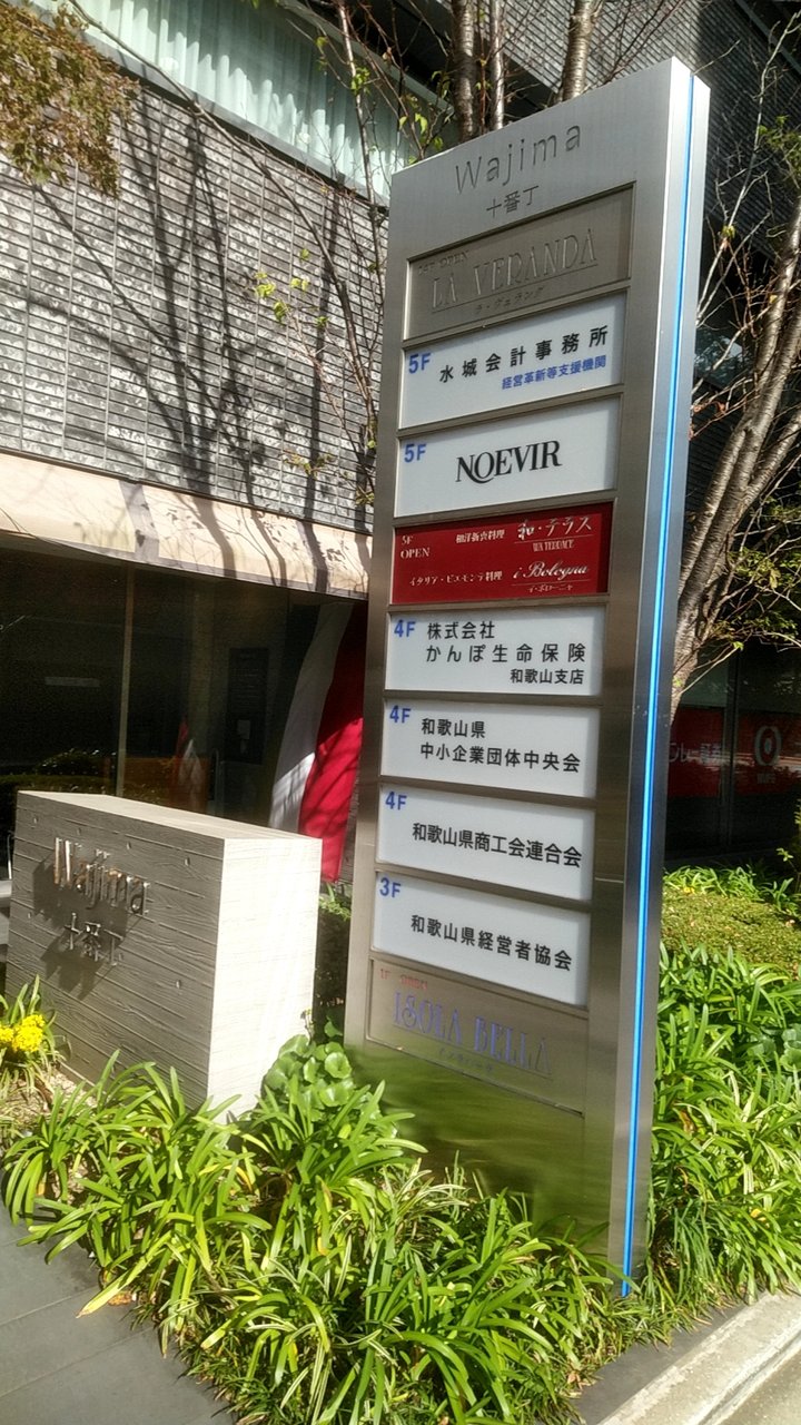 超高級なアルバ産白トリュフをのせた極上の鹿と猪のアニョロッティ 和歌山市十番丁 イ ボローニャ Eitiの主に和歌山関西食べ歩き 超高級なアルバ産白トリュフをのせた極上の鹿と猪のアニョロッティ 和歌山市十番丁 イ ボローニャ Eitiの主に和歌山関西食べ歩き