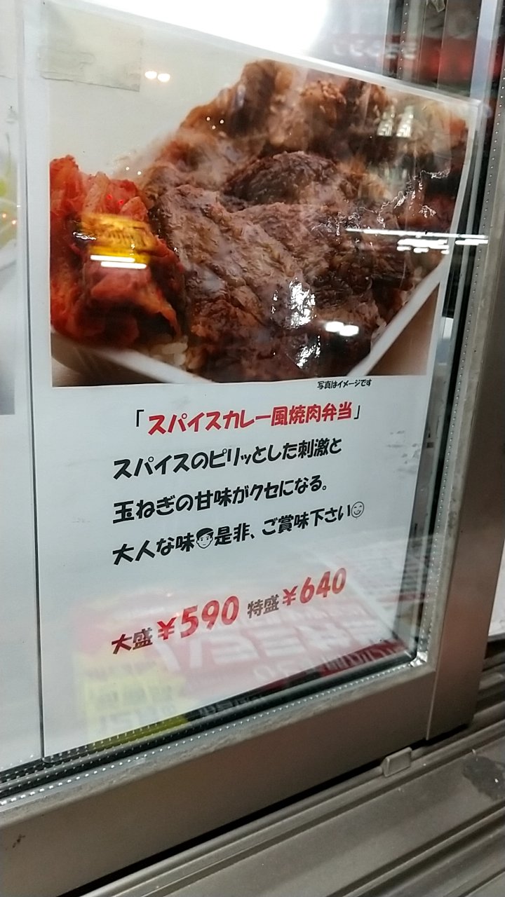 炭火で焼いた焼肉が美味しくてご飯が大盛か特盛しかないボリューミーな弁当 大阪市西成区南津守6丁目 満腹デリ Eitiの主に和歌山関西食べ歩き 炭火で焼いた焼肉が美味しくてご飯が大盛か特盛しかないボリューミーな弁当 大阪市西成区南津守6丁目 満腹デリ Eitiの主に和歌山関西食べ歩き