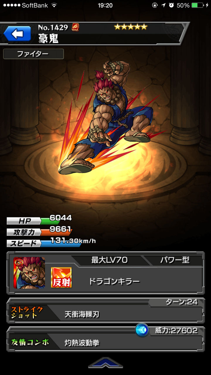 モンスト かつては名のあるアイコラ職人だったものだが これはさすがにみる人に失礼すぎ もんすとスーパーショット