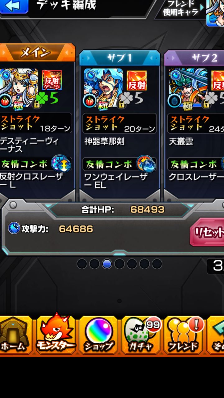 モンスト 貫通マッチとか命名がガイジ もんすとスーパーショット モンスト 貫通マッチとか命名がガイジ もんすとスーパーショット